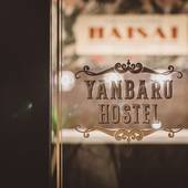 Yanbaru Hostel（沖縄県 ゲストハウス・ホステル・ドミトリー） / 2