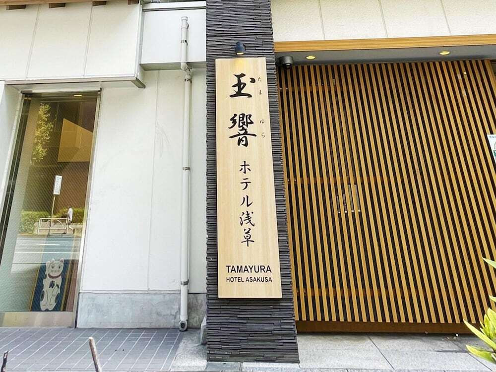 全室畳敷きで日本風情豊かなホテル3960384