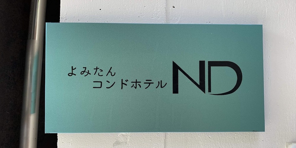 施設の入り口
