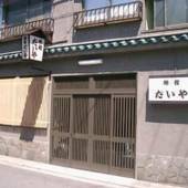 だいや旅館（京都府 旅館） / 3