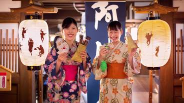 阿波の國(1) / 8