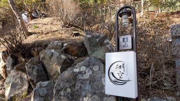 施設の入り口 / 3