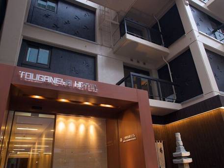 上野東金屋ホテル / 5