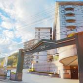 修善寺温泉ホテル 滝亭（静岡県 リゾートホテル） / 4