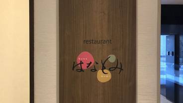 レストラン / 9