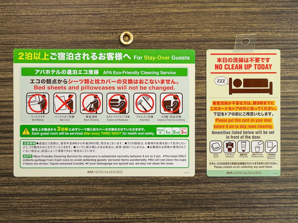 客室の設備とサービス