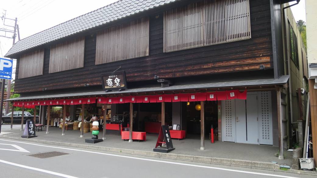 修善寺の人気店へ
お土産探し / 1
