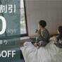 【30日前早期予約割引10%】【素泊まりプラン】温泉・グルメ…別府を遊び尽くす!地獄めぐりに最適! | 別府ホテル塒