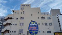 沖縄ゲストハウス GRAND那覇（グランナハ）