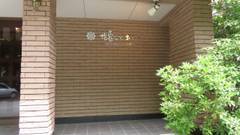 塩壺温泉ホテル