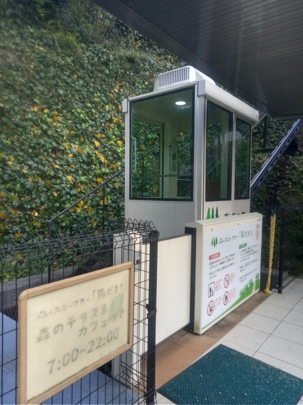 スロープカーです。