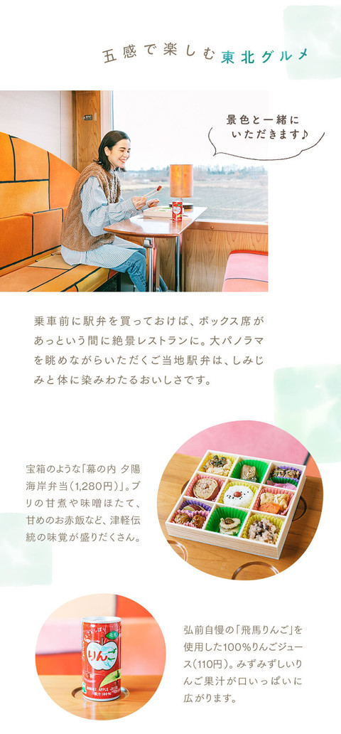 レトロ建築や観光列車に心満ちる時間を。ゆるりと癒されるひとり東北旅へ - 6