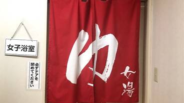 屋内スパ浴槽 / 2