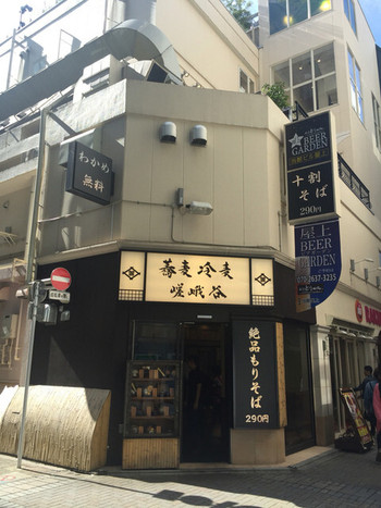 「嵯峨谷 池袋店」外観 990463 