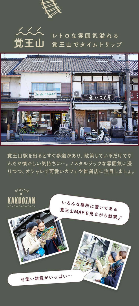 心がほっと落ち着く レトロな名古屋を巡る女子旅 - 4