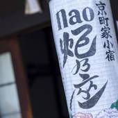 京町家 nao炬乃座 別邸 梅小路（京都府 町家） / 4