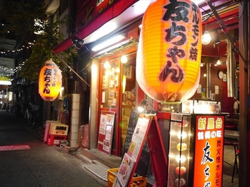 「友ちゃん 本店」外観 965582 