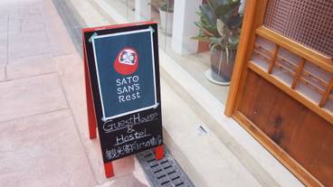 施設の入り口 / 14