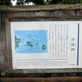 西桟橋（にしさんばし）