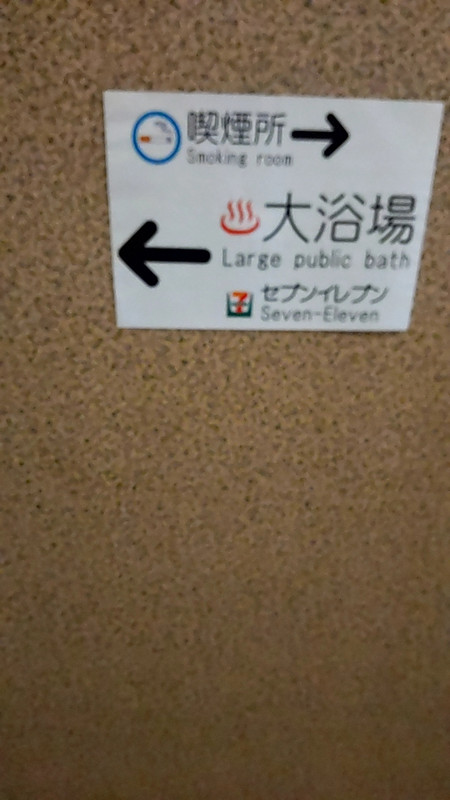 セブンイレブン直結