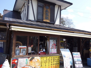本丸茶屋1328327