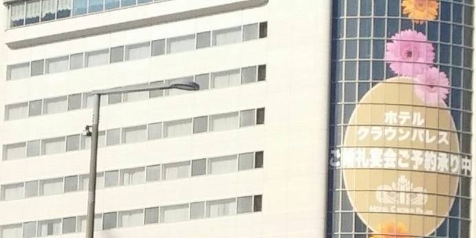 ホテルクラウンパレス浜松(静岡県 シティホテル) / 1