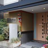 アネックス勝太郎旅館（東京都 旅館） / 4