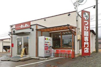 「ぶしもりや めんめん」外観 806627 