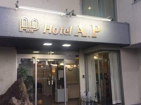 ホテル A.P（大阪空港前） / 1