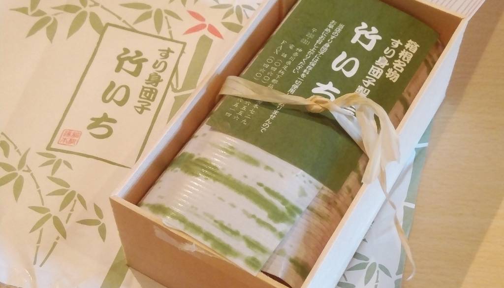 「竹いち」のすり身団子 / 1