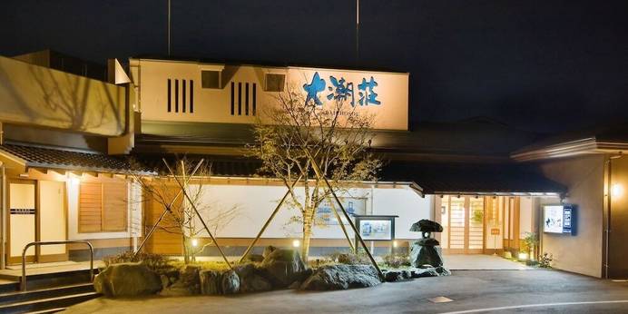 大潮荘（愛媛県 旅館） / 1