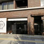 旅館 あづまや(京都府)(京都府 旅館) / 4