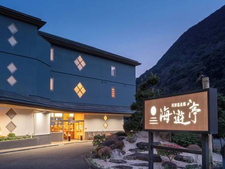 伊豆河津温泉郷 海遊亭 / 1