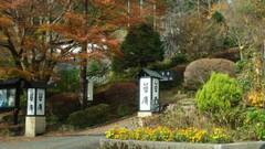 グリーンヒルズ 草庵