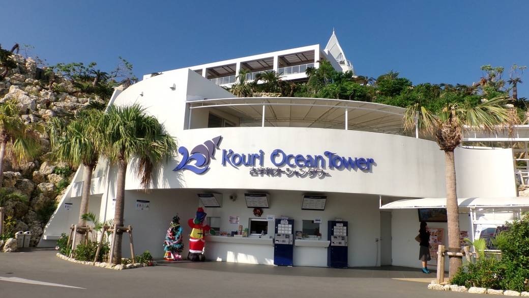 古宇利オーシャンタワー / 3