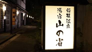 施設の正面 (日没後) / 2