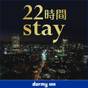 【楽天トラベルサマーSALE】【15時インー13時アウト】22時間ステイプラン《素泊り》 | 天然温泉 富嶽の湯 ドーミーイン三島