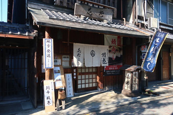 「鯖街道 花折 下鴨店」 外観 77058743 
