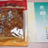 真珠漬本舗（シンジュヅケホンポ）