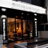 ホテルリブマックス大阪ドーム前(大阪府 ビジネスホテル) / 4