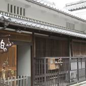 ご婦人乃宿 泊や（大阪府 民宿） / 2