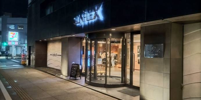 ホテル サンフレックス鹿児島（鹿児島県 ビジネスホテル） / 1