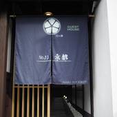 ナンバー10 京都（京都府 アパートメント） / 2