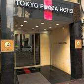 東京プラザホテル（東京都 ビジネスホテル） / 5