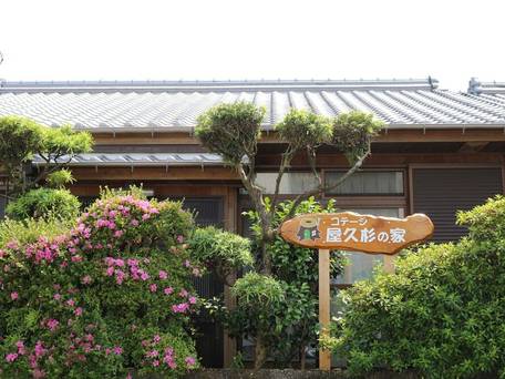 コテージ 屋久杉の家（屋久島） / 4