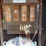 松ばや(マツバヤ)