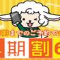【さき楽60日前】【地産地消の朝食御膳付き】天然温泉の展望大浴場でリフレッシュ☆駐車場無料 | グランヴィリオホテル宮島 和蔵