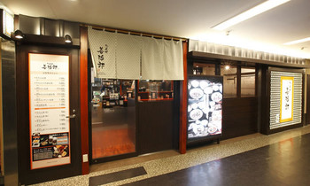 「たんや 善治郎 牛たん通り店」 外観 44090080 