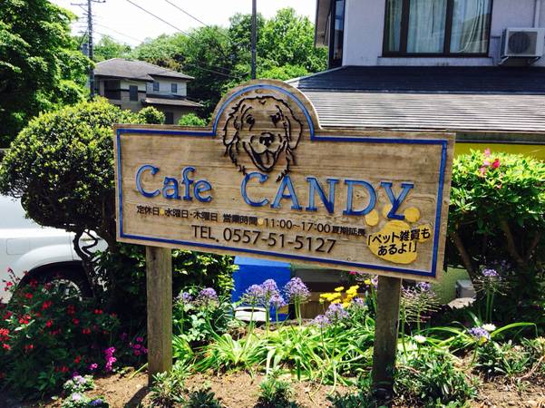 「Cafe CANDY」外観① / 1