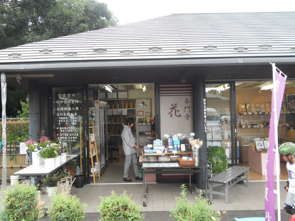 お土産は「花峰」で1572566
